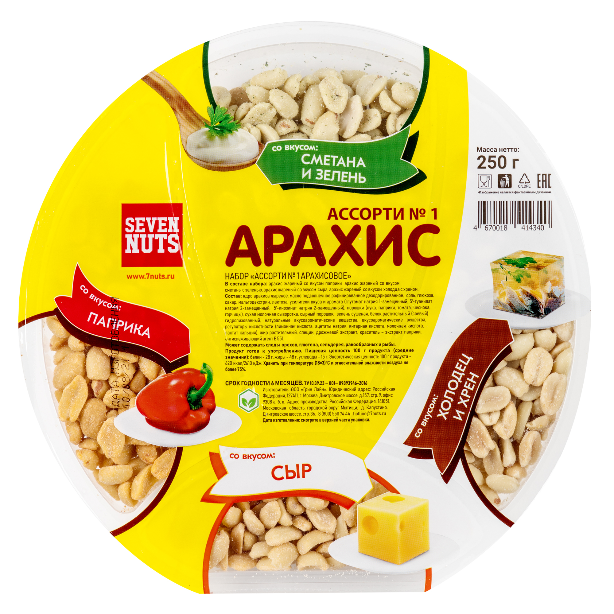 Арахис 5 Кг Купить