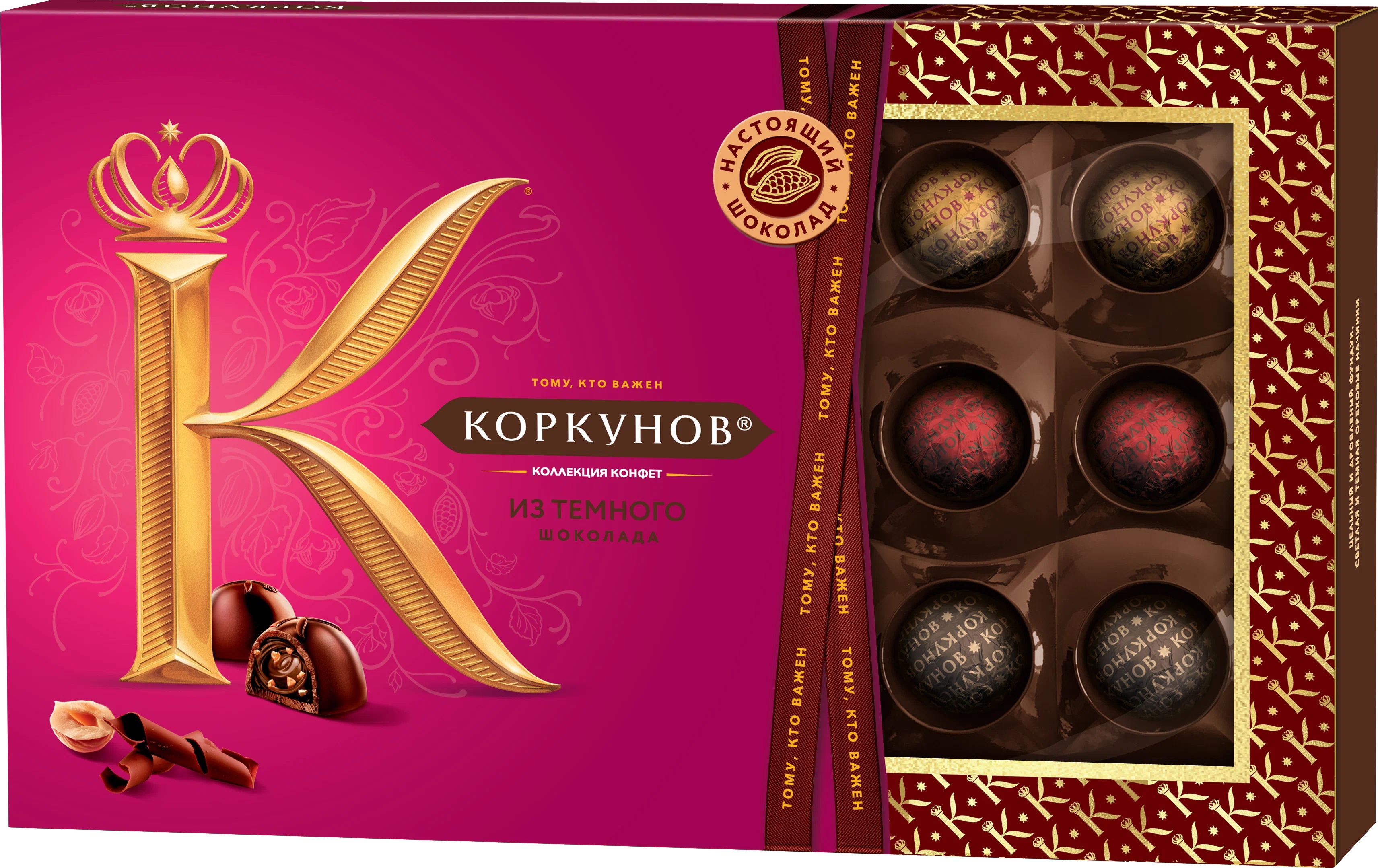 Коркунов Конфеты Цена