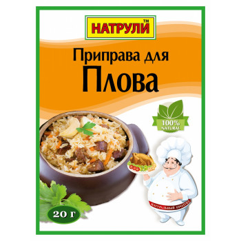 Приправа для плова 20гр Натрули
