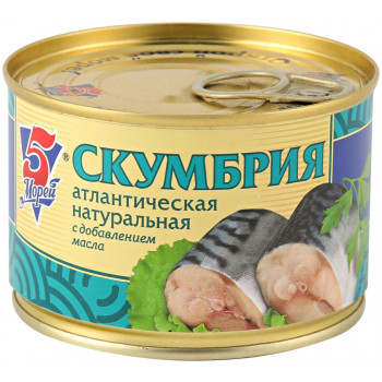 Скумбрия атлантическая натуральная с добавлением масла 250г (5 Морей)