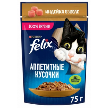 Корм д/к пауч Felix Аппетитные кусочки 75г Индейка