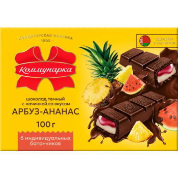 Коммунарка Шоколад 100 гТемный с нач. со вкусом арбуз-ананас