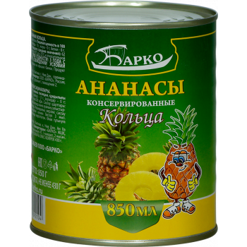 Ананасы Кольцами 850мл  (БАРКО)