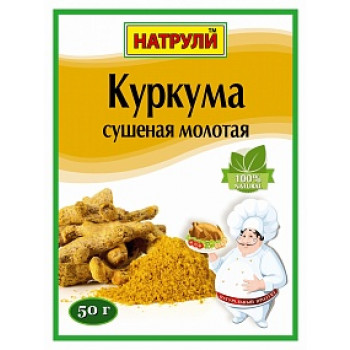 Куркума сушеная молотая 50гр Натрули
