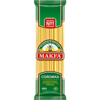 Макароны (МАКФА) Соломка 20х400гр