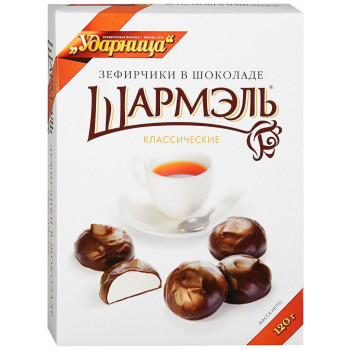 Шармель 120г. Маленький