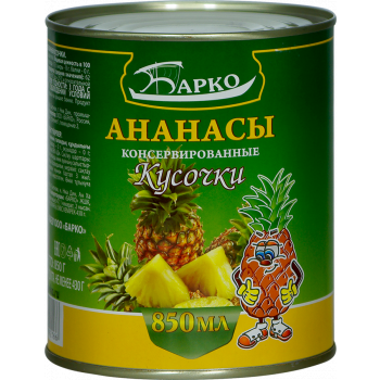 Ананасы Кусочками 850мл  (БАРКО)