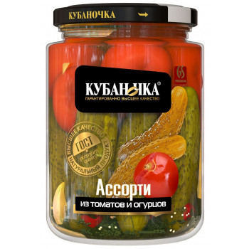 Ассорти маринованное (томаты и огурцы) 720г (КУБАНОЧКА)