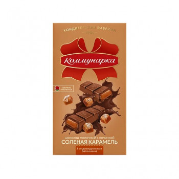 Коммунарка Шоколад 180 г Молочный с начинкой с соленой карамелью
