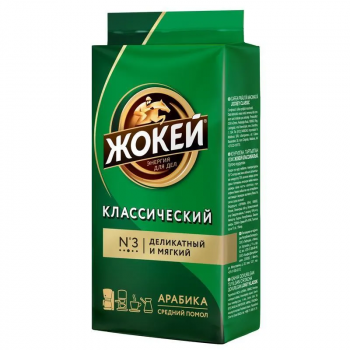 Жокей Кофе 250г. Классический молотый
