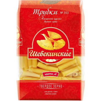 Макароны Шебекинские 450гр Трубочки № 353