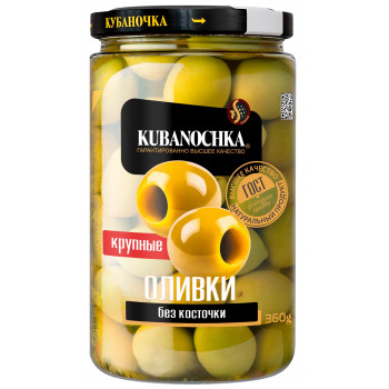 Оливки крупные без косточки Кубаночка, 360г