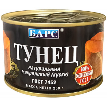 Тунец натуральный макрелевый ГОСТ 250гр (БАРС)