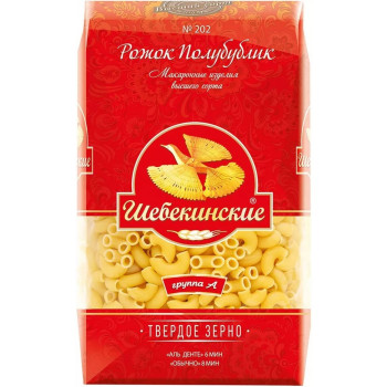 Макароны Шебекинские 450гр Рожки № 203