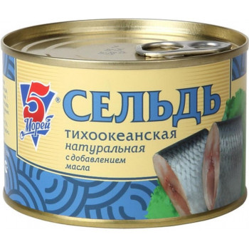 Сельдь тихоокеанская натуральная с добавлением масла 250г (5 Морей)