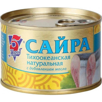 Сайра тихоокеанская натуральная с добавлением масла 250г (5 Морей)