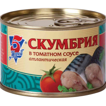 Скумбрия атлантическая в томатном соусе 250г (5 Морей)