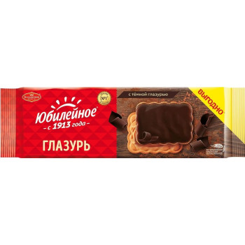 Юбилейное печенье с темной глазурью, 116г
